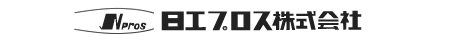 日工プロス株式会社
